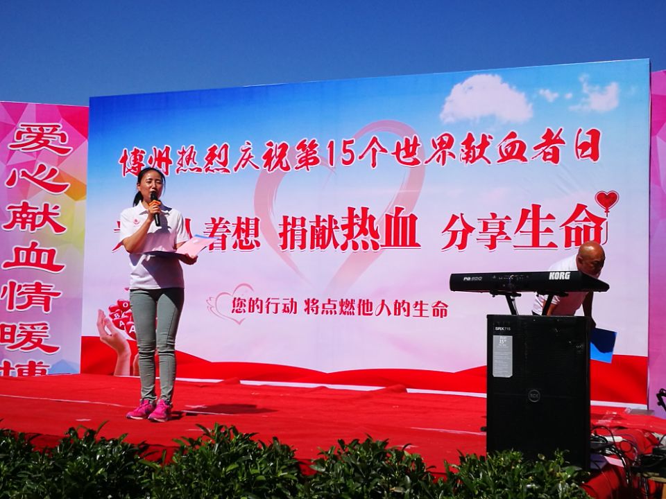 博州庆祝第十五个世界献血者日活动形式多样