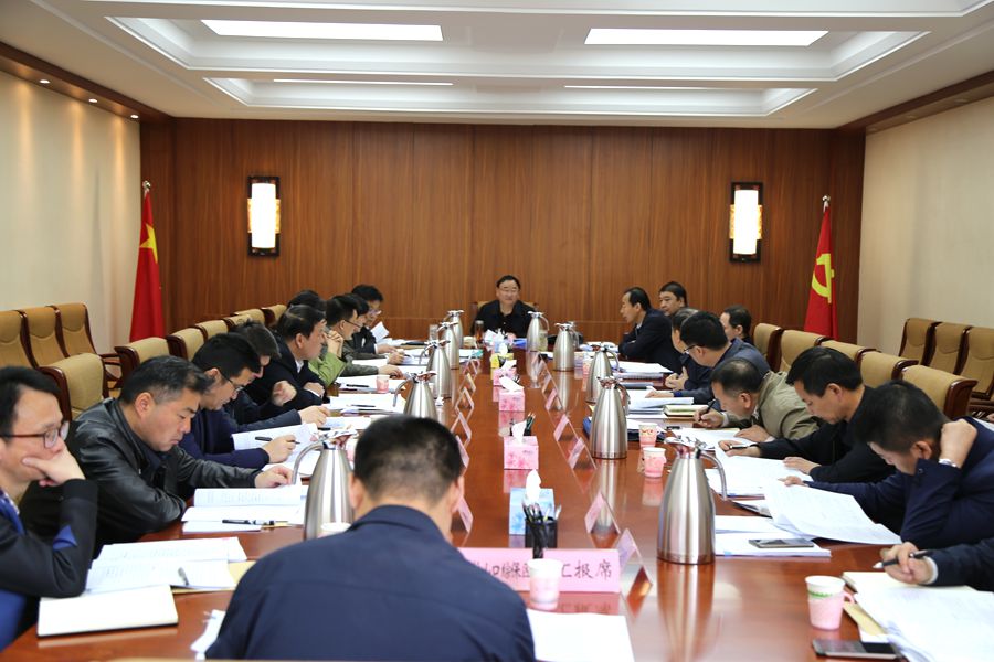 州政府召开一季度经济形势分析暨政府周例会-