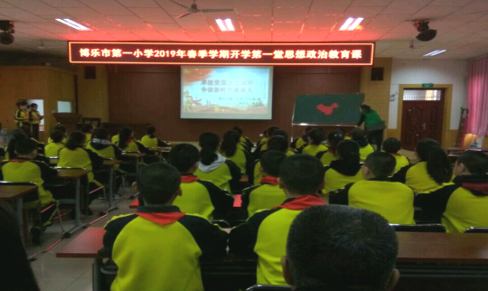 博乐市第一小学开学第一堂思想政治教育课异彩