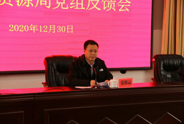 自治州党委第二巡察组向州自然资源局党组反馈巡察情况